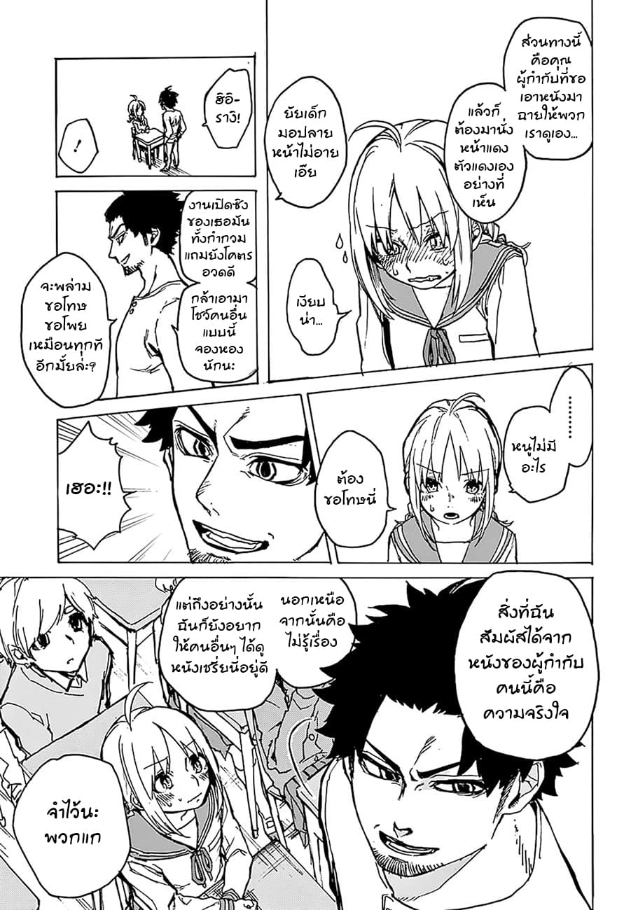 Asagaya Geijutu Koukou Eizouka e Youkoso page 42