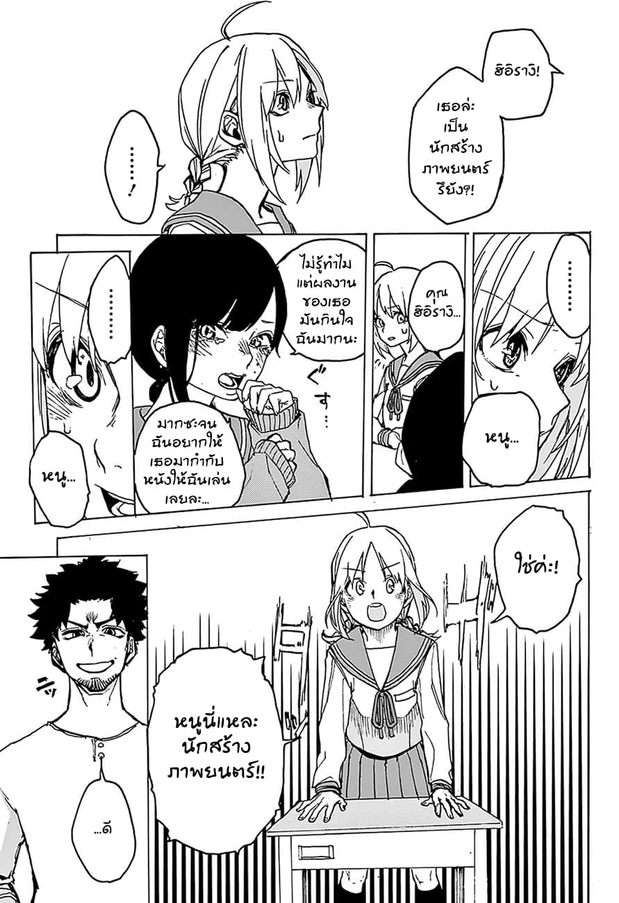 Asagaya Geijutu Koukou Eizouka e Youkoso page 44