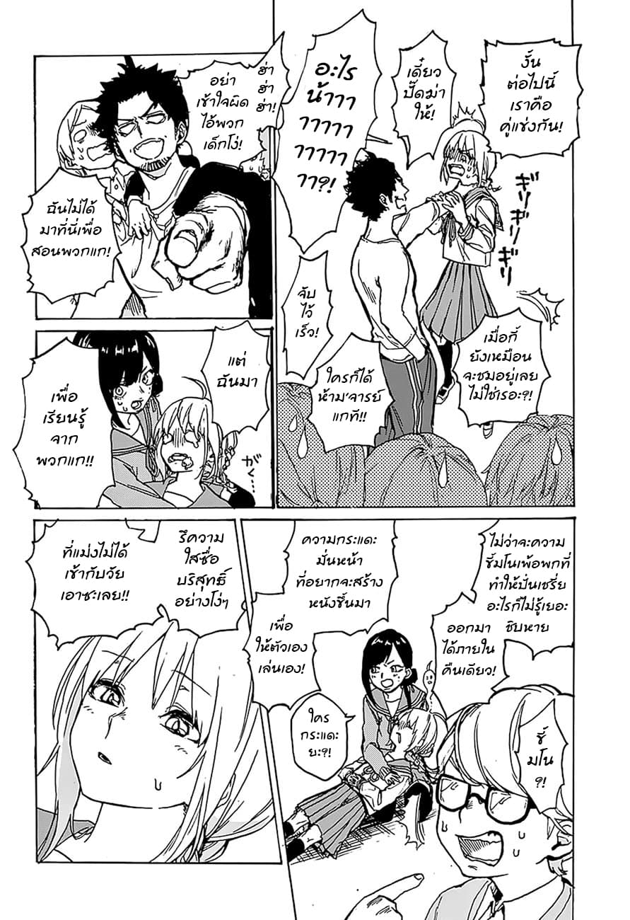 Asagaya Geijutu Koukou Eizouka e Youkoso page 45