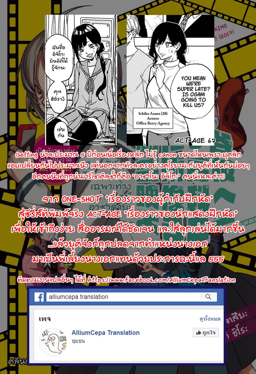 Asagaya Geijutu Koukou Eizouka e Youkoso page 48