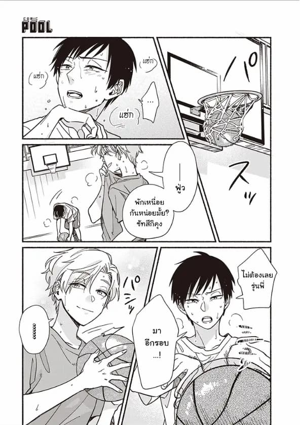 Asahi to Satsuki page 9