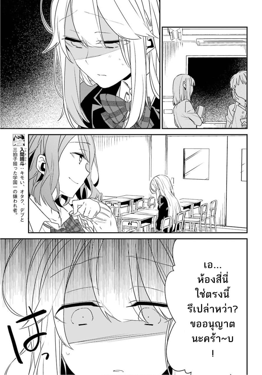 Asahina Wakaba to Marumaru na kareshi page 11
