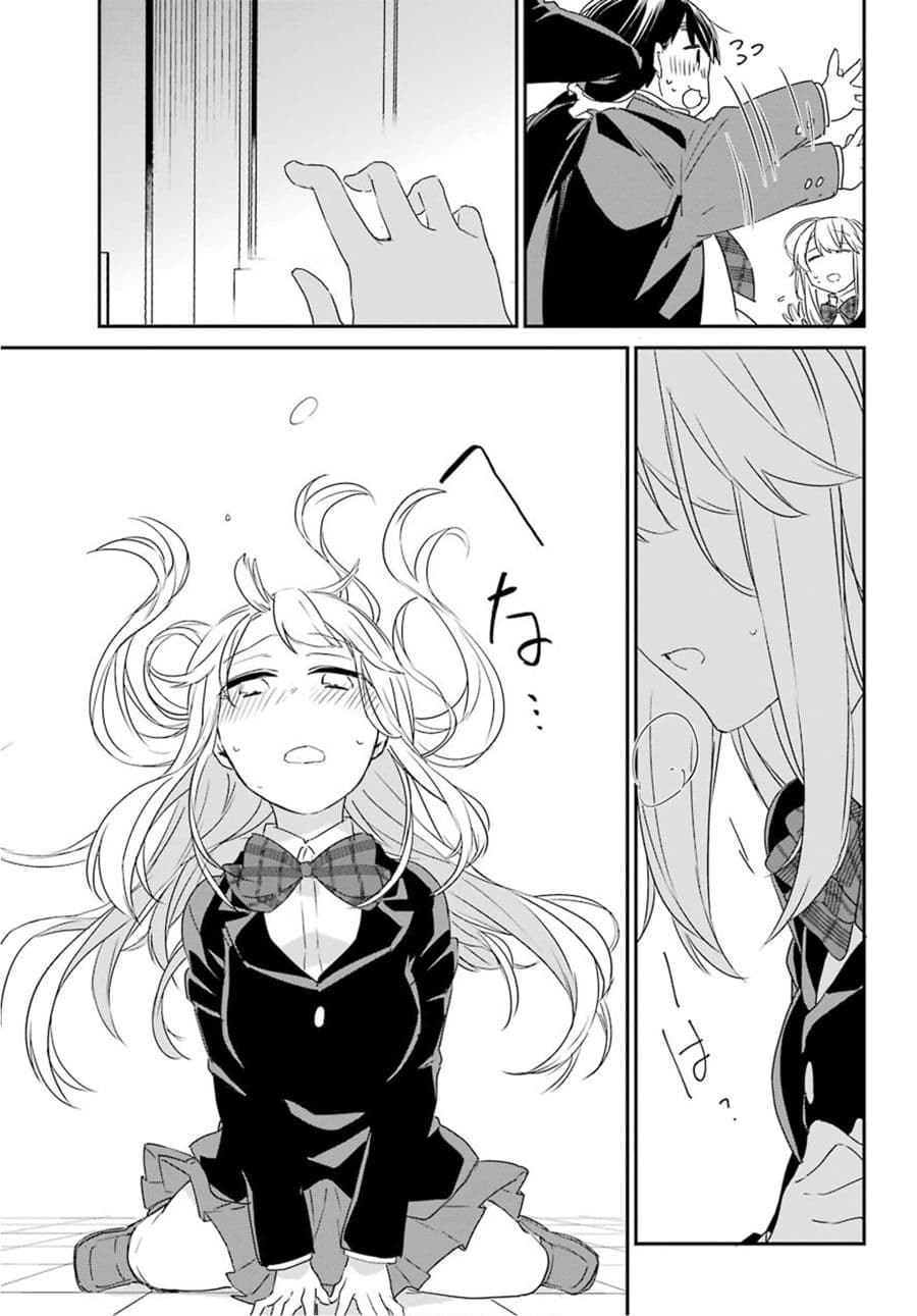 Asahina Wakaba to Marumaru na kareshi page 31