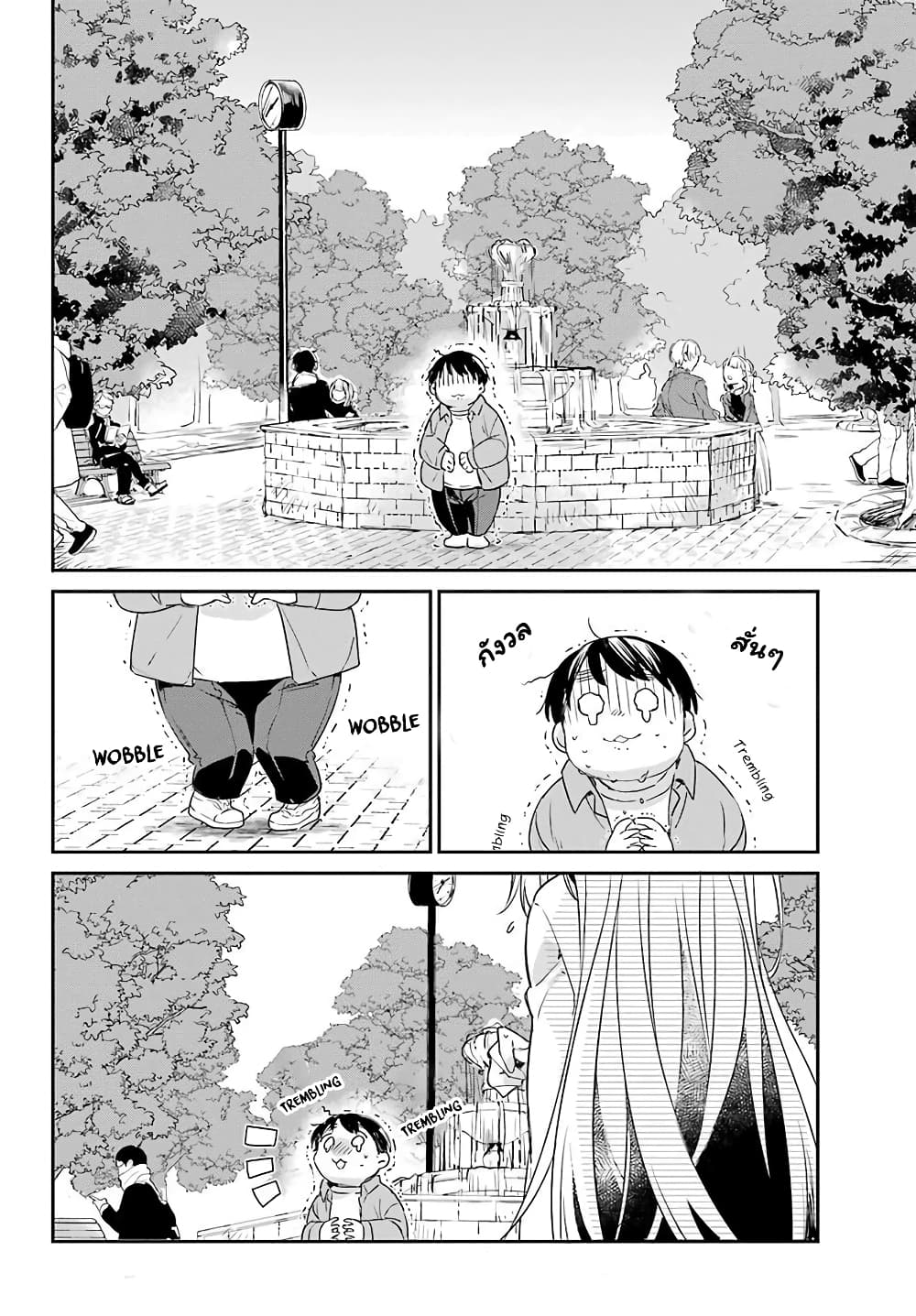 Asahina Wakaba to Marumaru na kareshi page 17