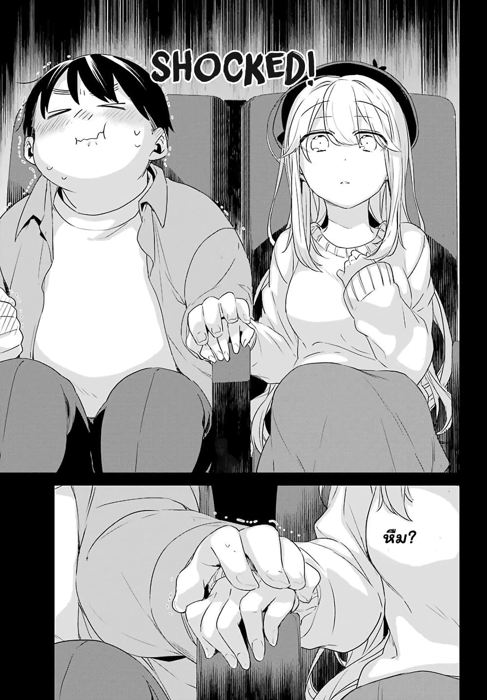 Asahina Wakaba to Marumaru na kareshi page 28