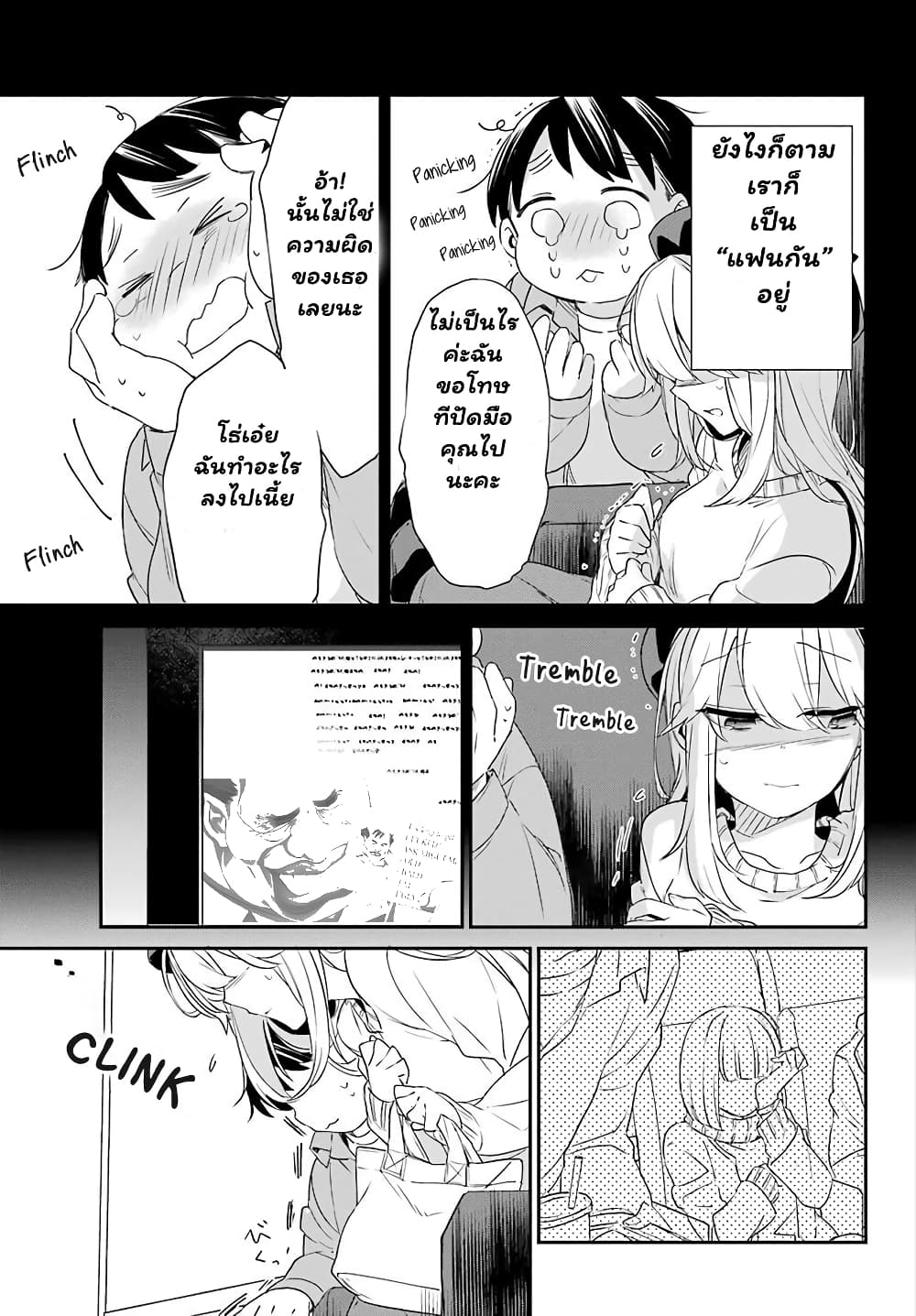 Asahina Wakaba to Marumaru na kareshi page 30
