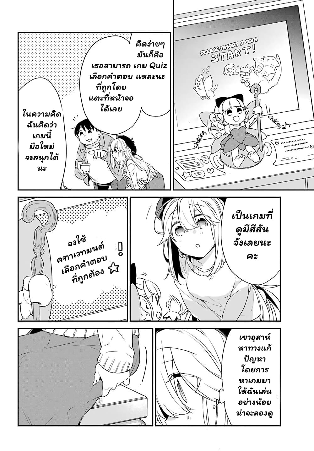 Asahina Wakaba to Marumaru na kareshi page 37