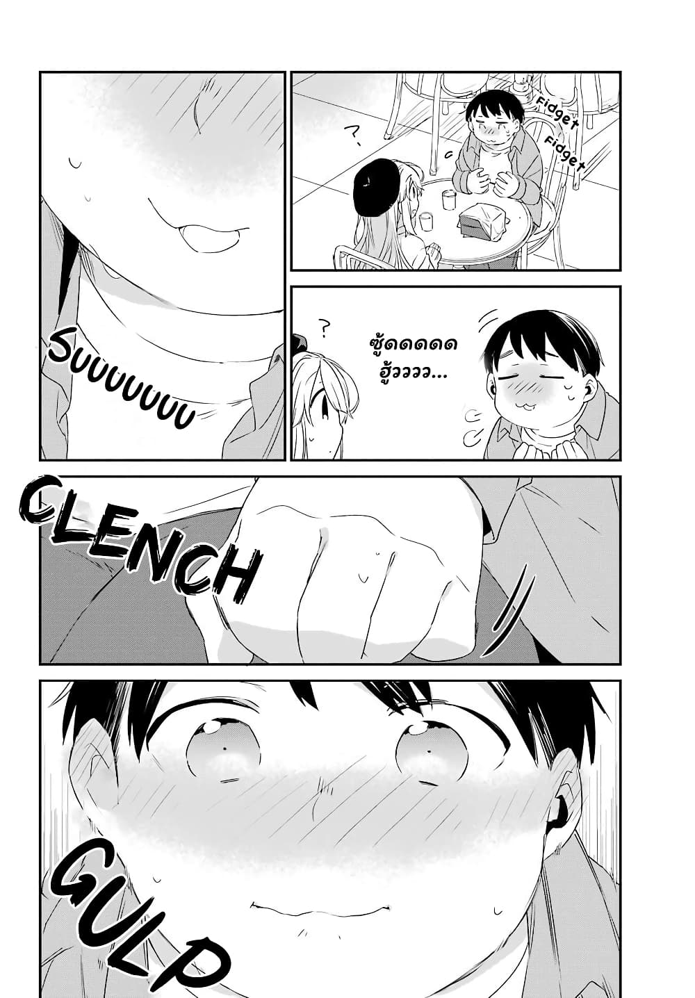 Asahina Wakaba to Marumaru na kareshi page 33
