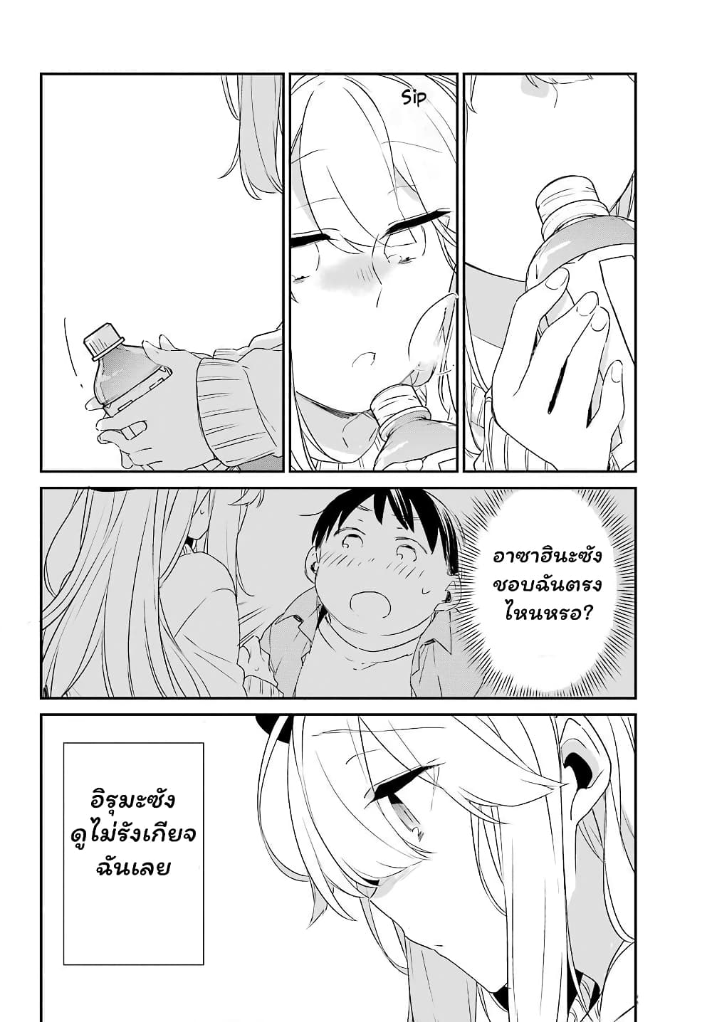 Asahina Wakaba to Marumaru na kareshi page 24