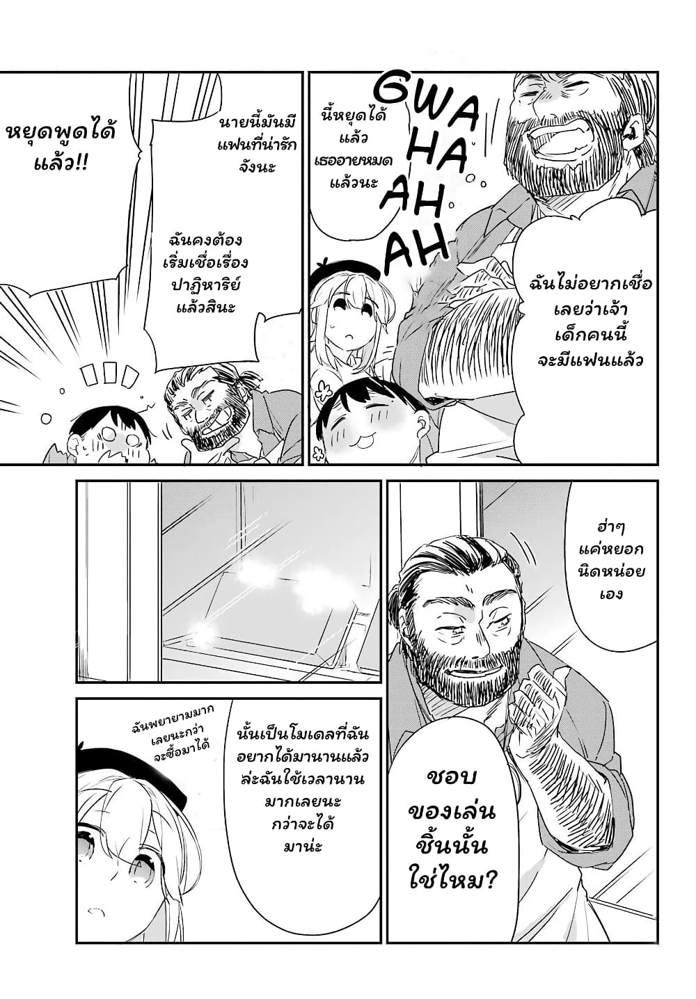 Asahina Wakaba to Marumaru na kareshi page 29