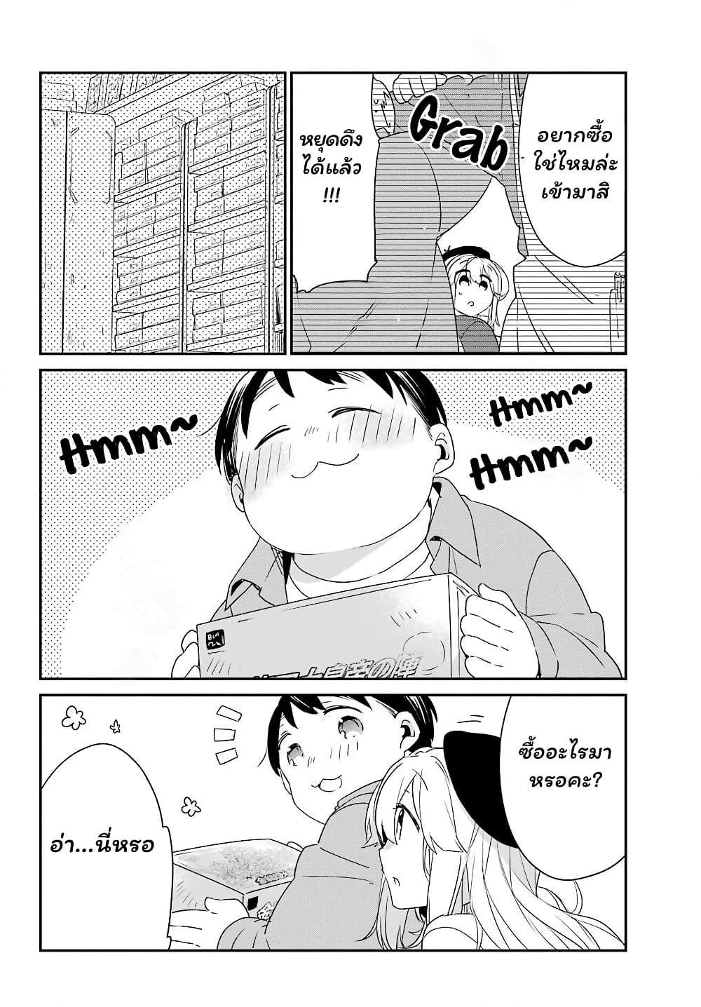 Asahina Wakaba to Marumaru na kareshi page 30