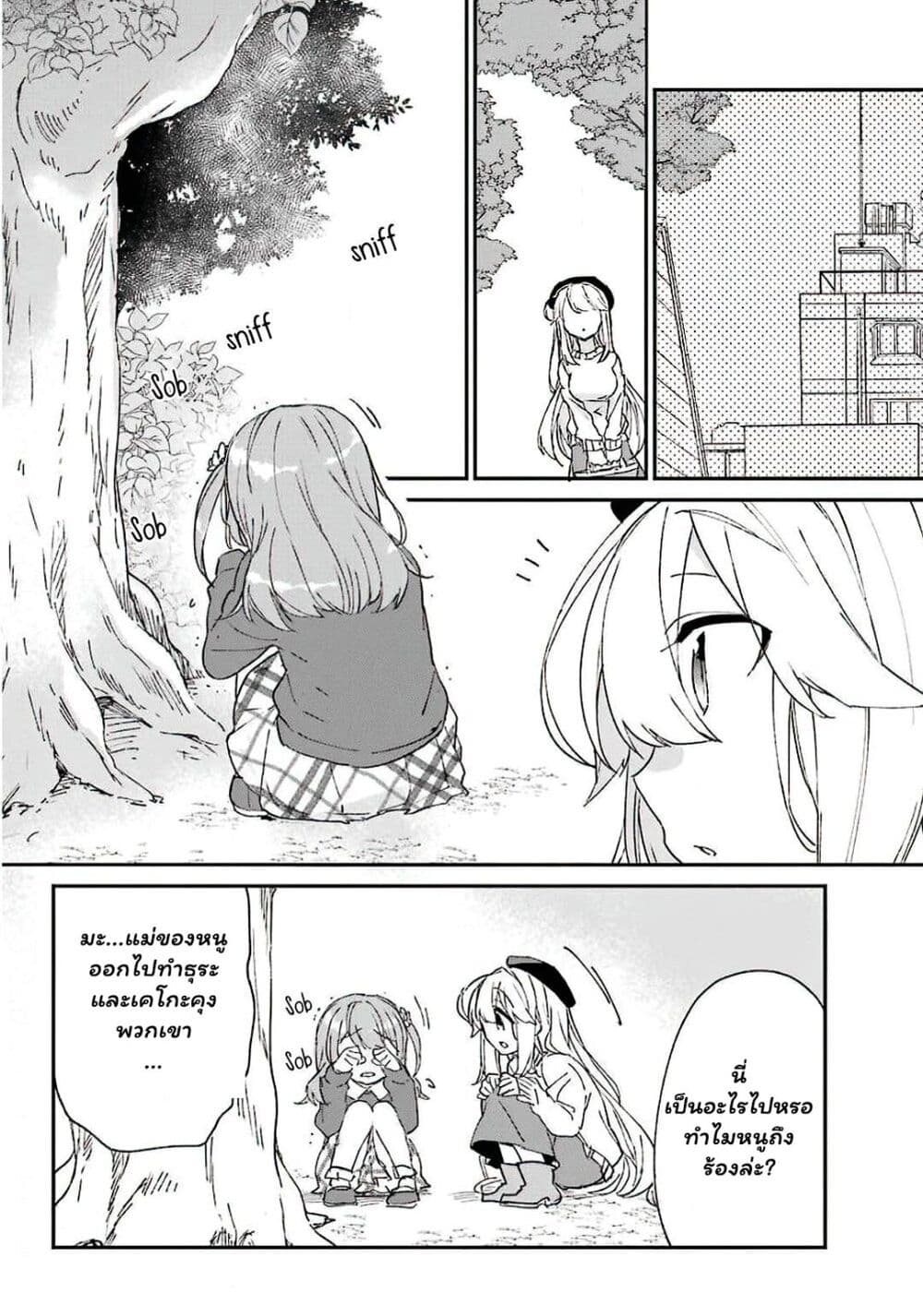 Asahina Wakaba to Marumaru na kareshi page 30