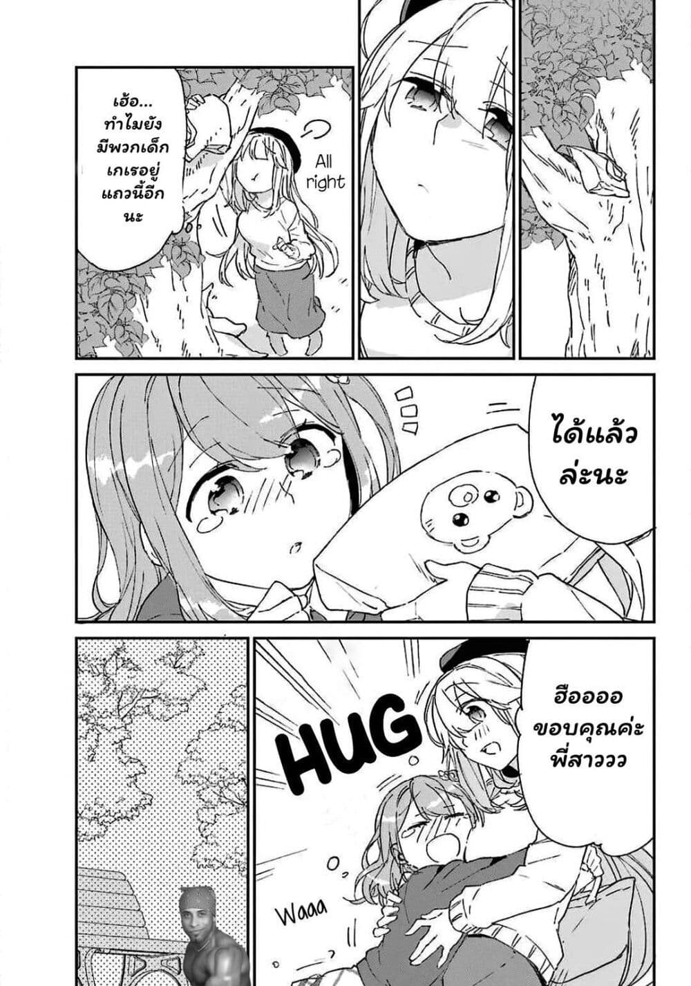 Asahina Wakaba to Marumaru na kareshi page 31