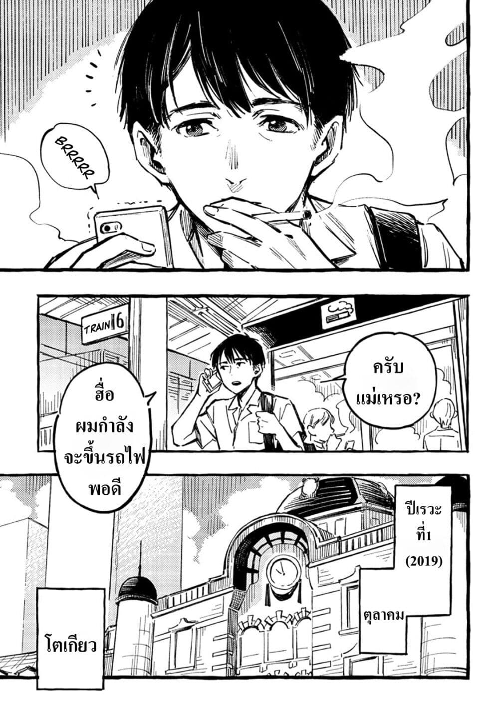 Asako page 4