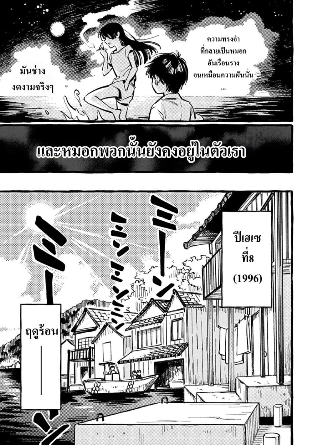 Asako page 6