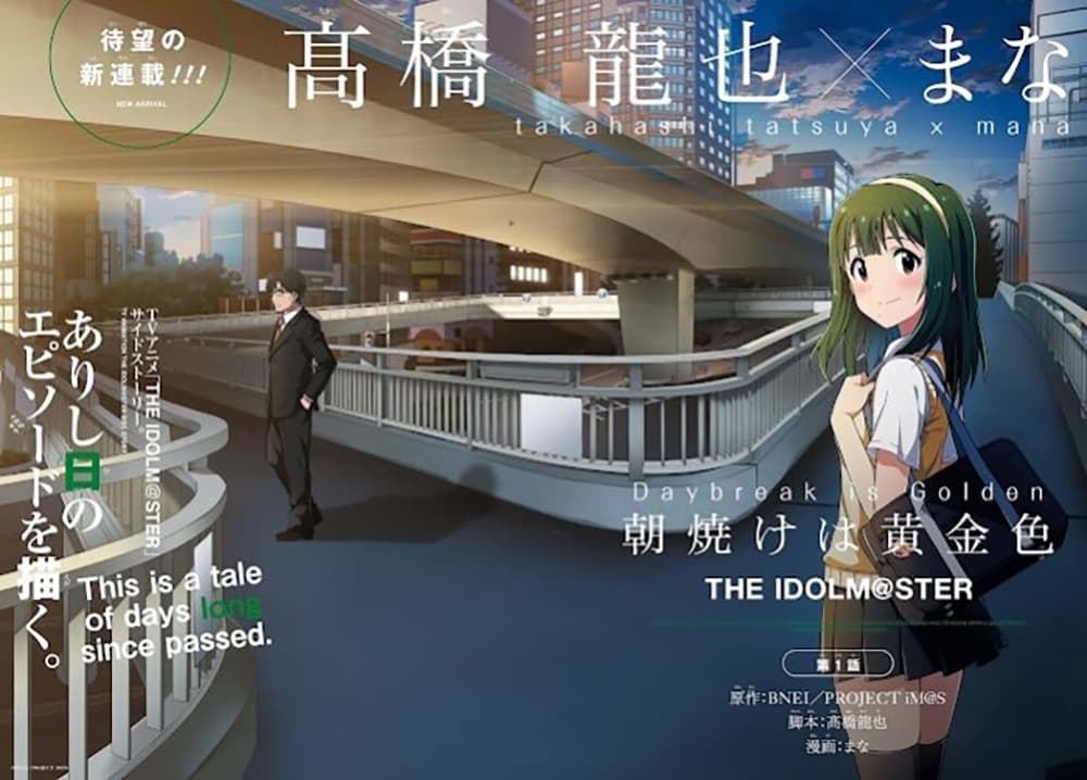 Asayake wa Koganeiro The IDOLM@STER page 2