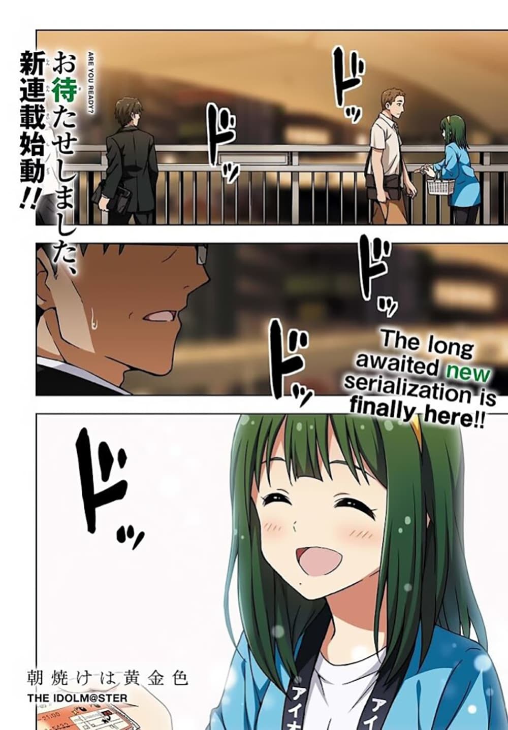Asayake wa Koganeiro The IDOLM@STER page 3