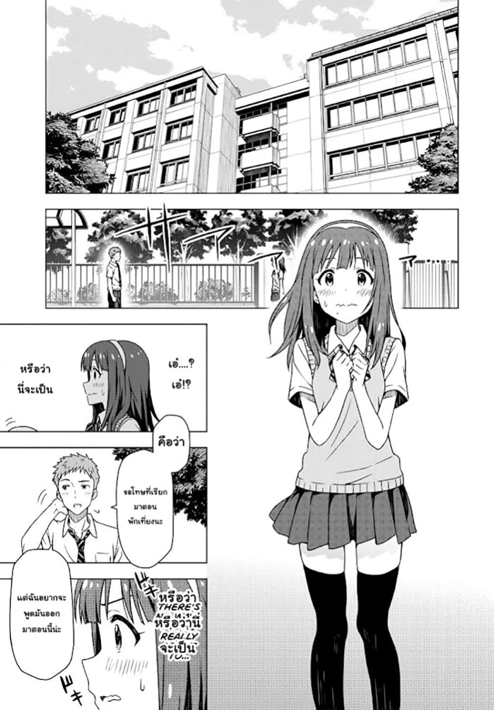 Asayake wa Koganeiro The IDOLM@STER page 4