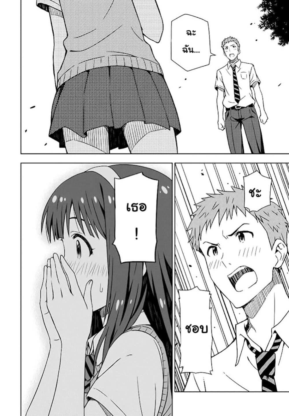 Asayake wa Koganeiro The IDOLM@STER page 5