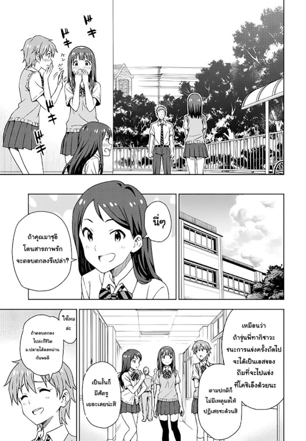 Asayake wa Koganeiro The IDOLM@STER page 6