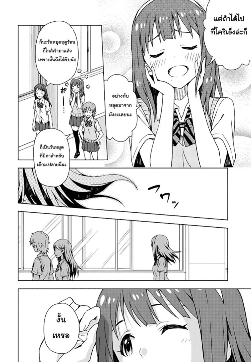 Asayake wa Koganeiro The IDOLM@STER page 7