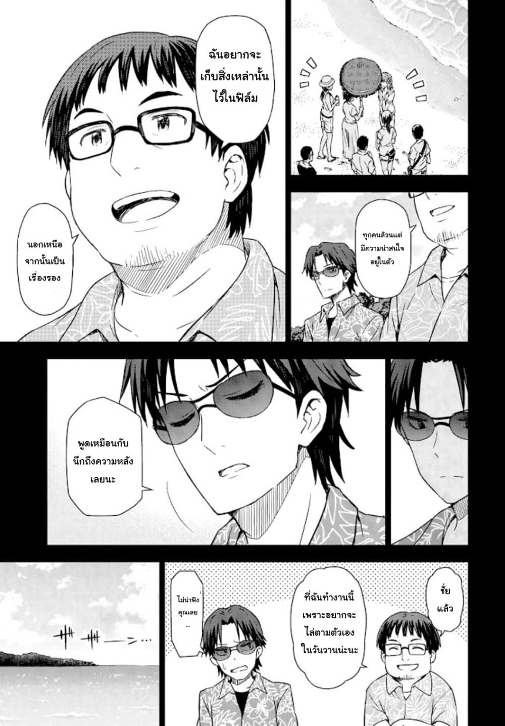 Asayake wa Koganeiro The IDOLM@STER page 3
