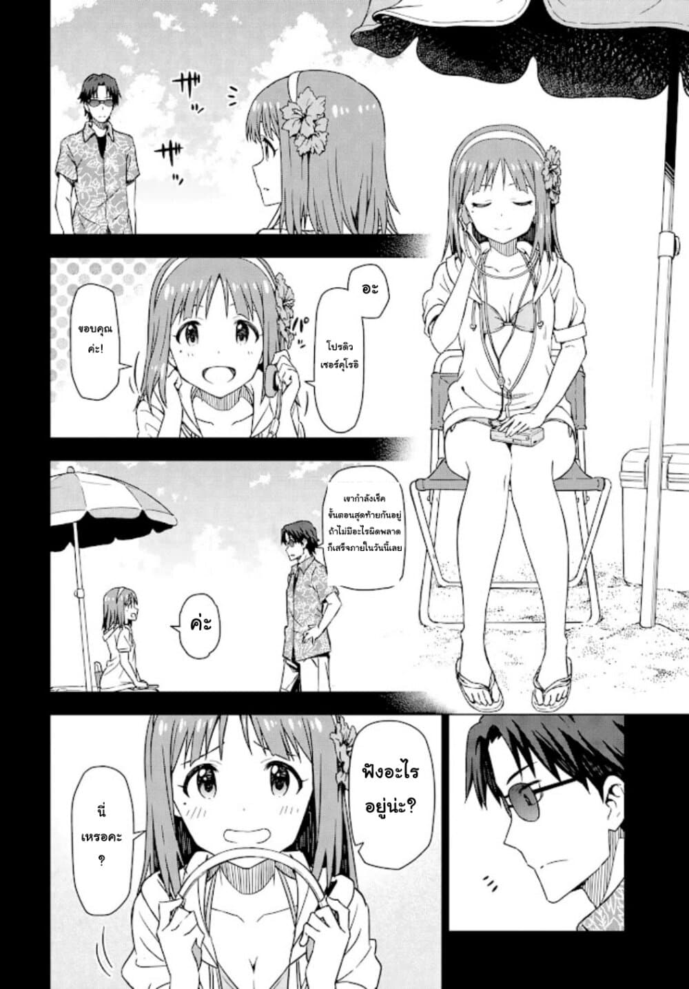 Asayake wa Koganeiro The IDOLM@STER page 4
