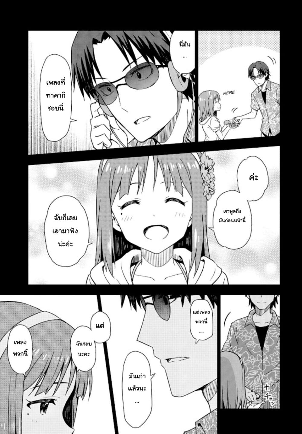 Asayake wa Koganeiro The IDOLM@STER page 5