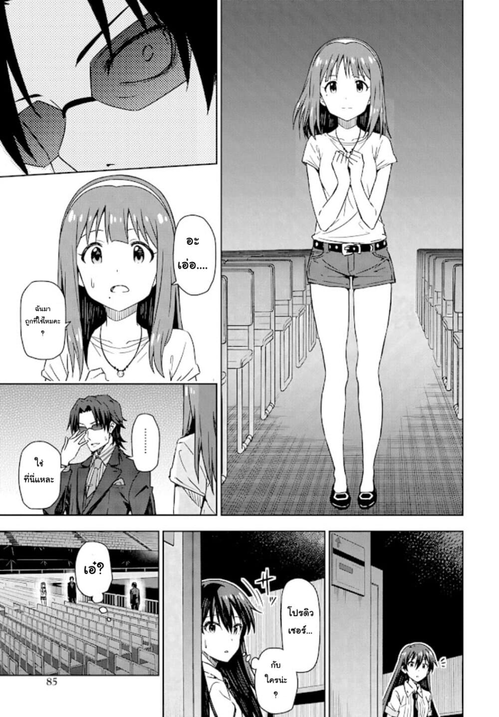 Asayake wa Koganeiro The IDOLM@STER page 7