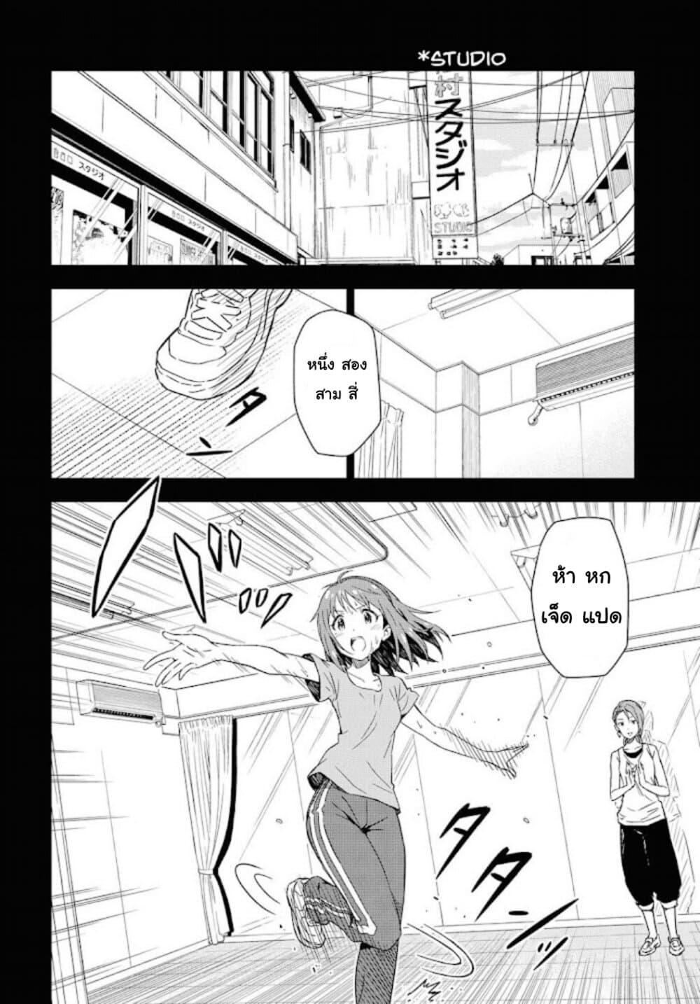 Asayake wa Koganeiro The IDOLM@STER page 4
