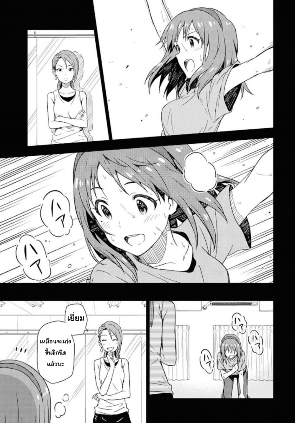 Asayake wa Koganeiro The IDOLM@STER page 5