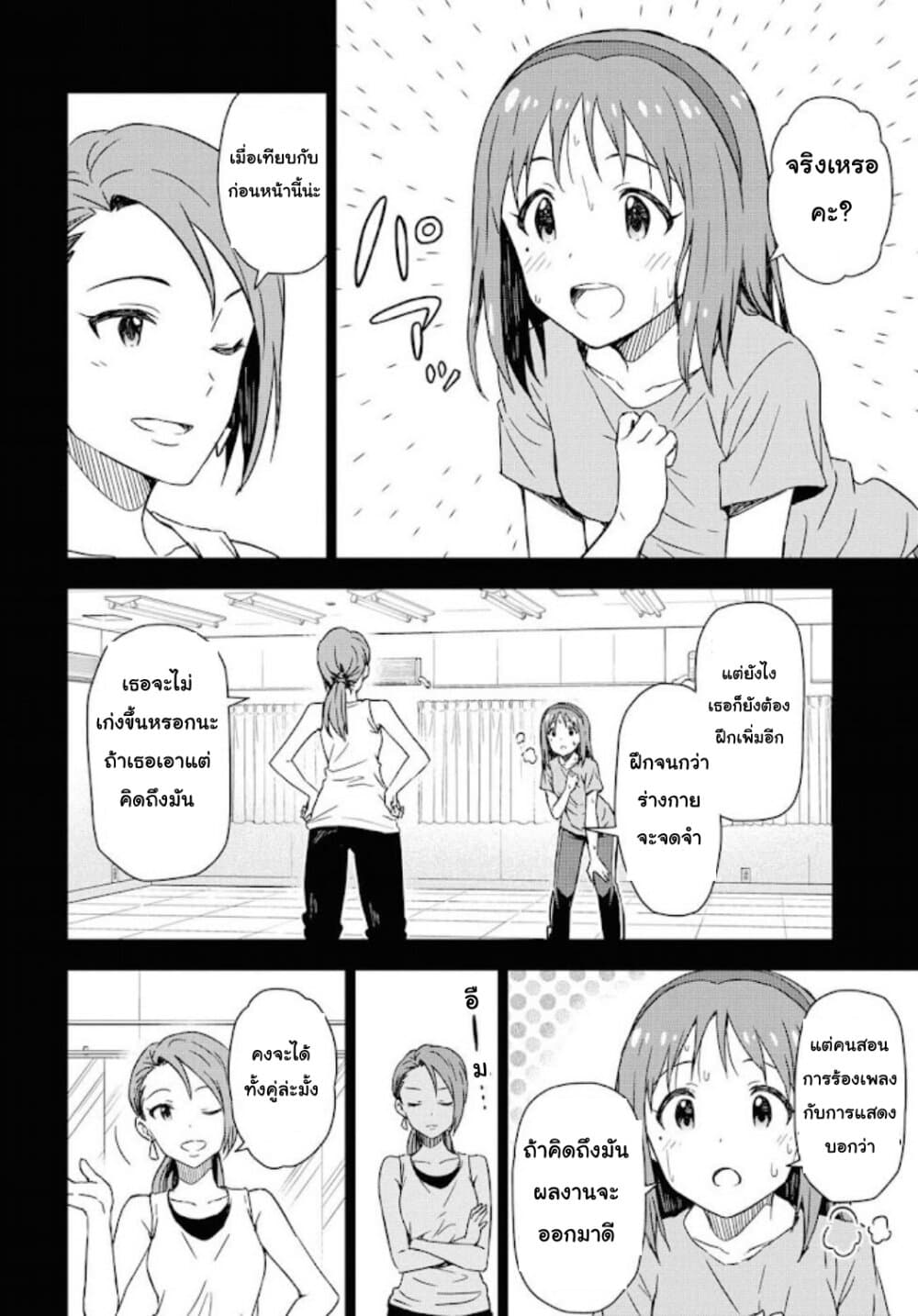 Asayake wa Koganeiro The IDOLM@STER page 6