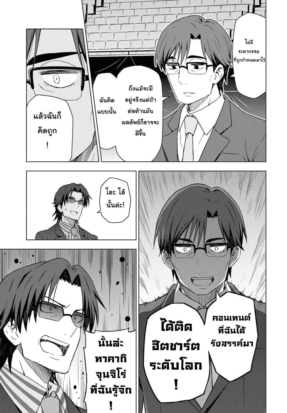 Asayake wa Koganeiro The IDOLM@STER page 3