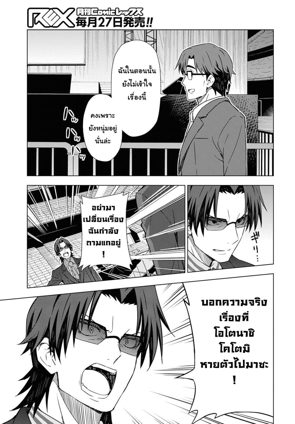 Asayake wa Koganeiro The IDOLM@STER page 5