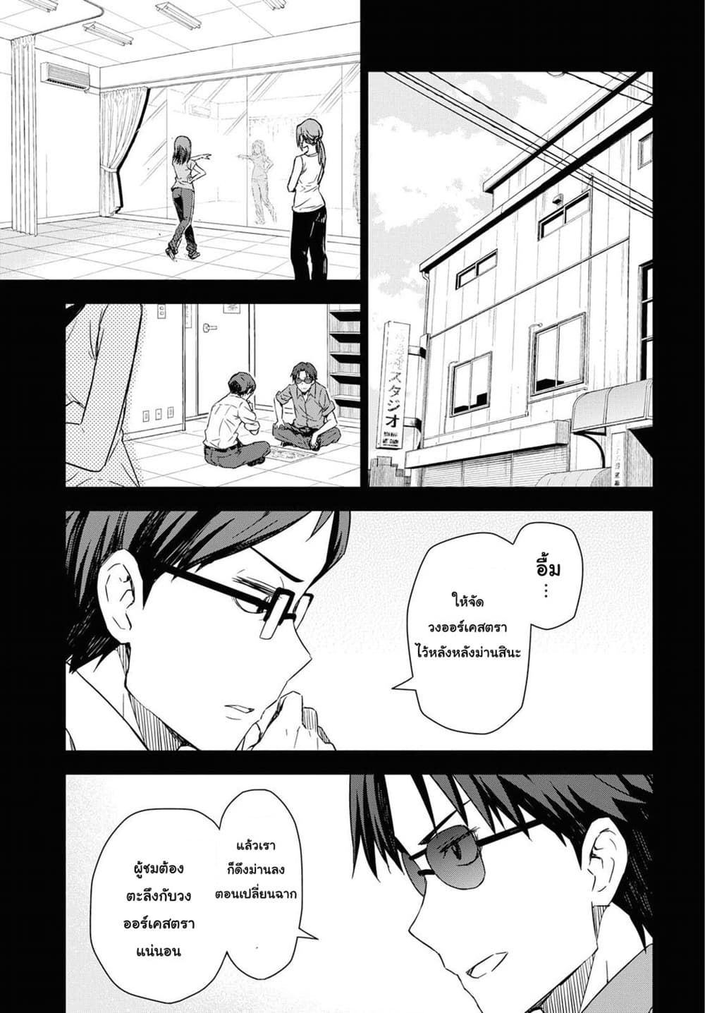 Asayake wa Koganeiro The IDOLM@STER page 7