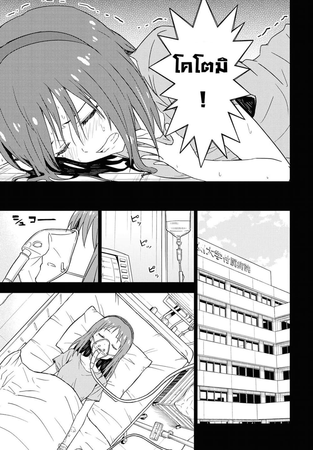 Asayake wa Koganeiro The IDOLM@STER page 9