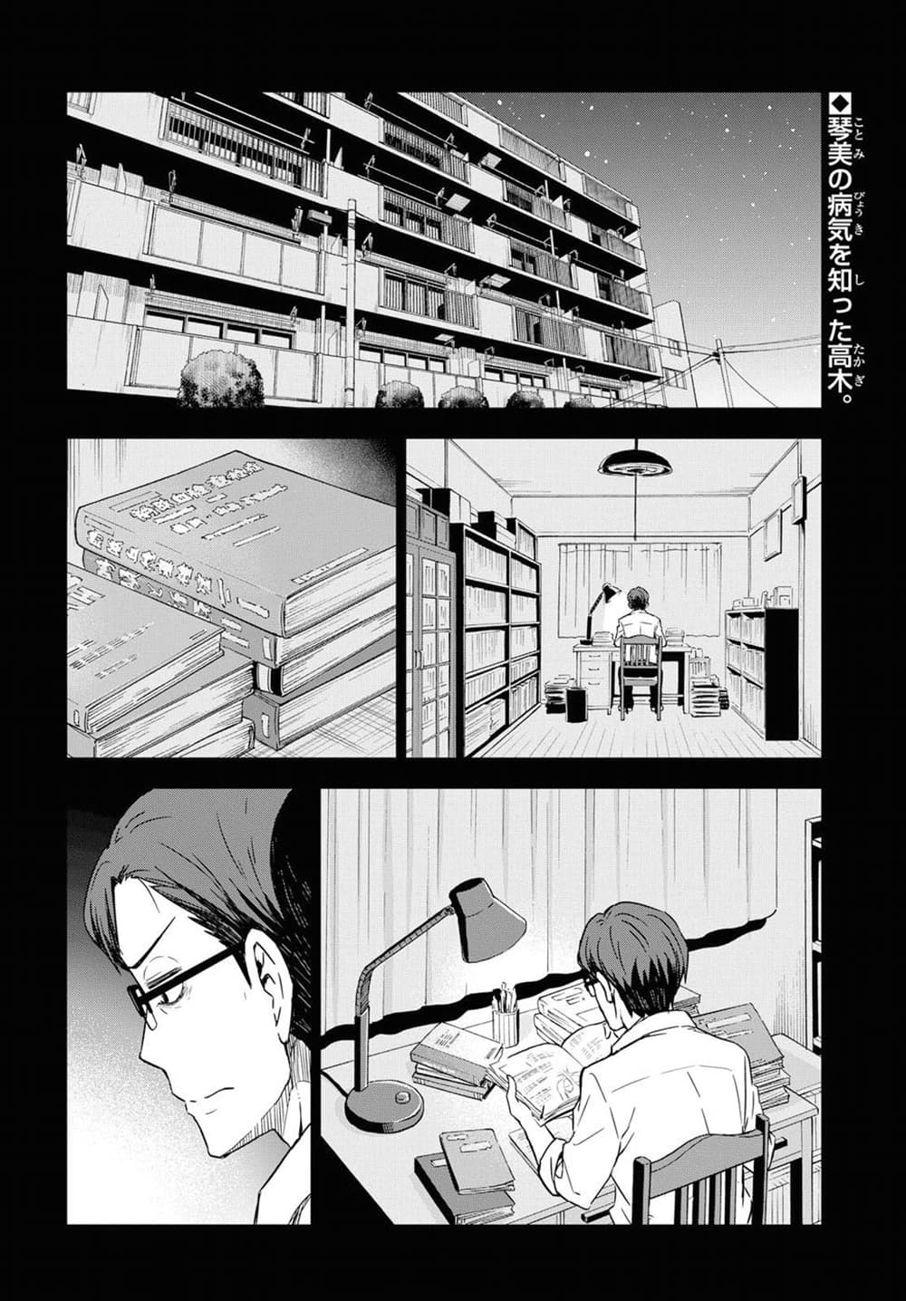 Asayake wa Koganeiro The IDOLM@STER page 2