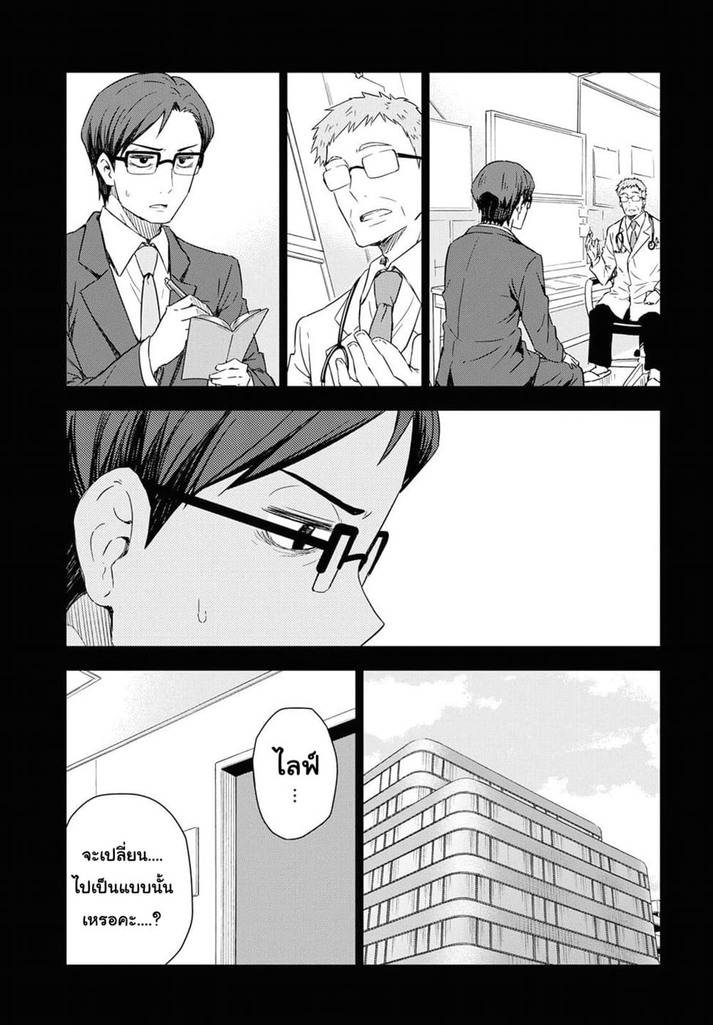 Asayake wa Koganeiro The IDOLM@STER page 3