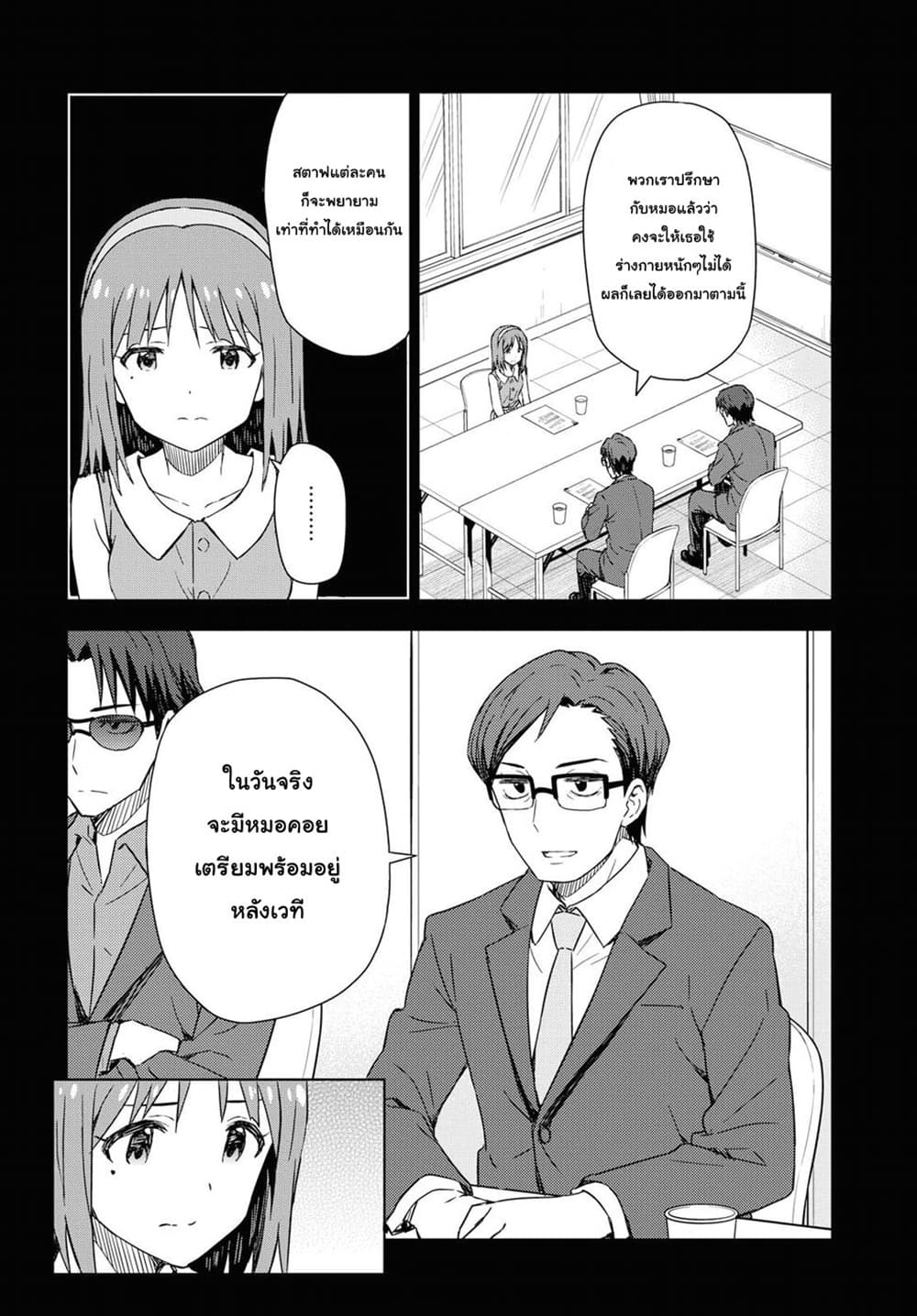 Asayake wa Koganeiro The IDOLM@STER page 4