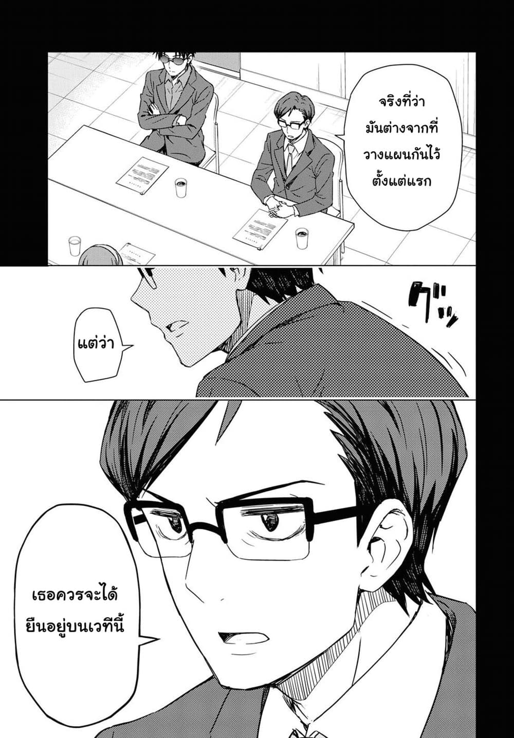 Asayake wa Koganeiro The IDOLM@STER page 7