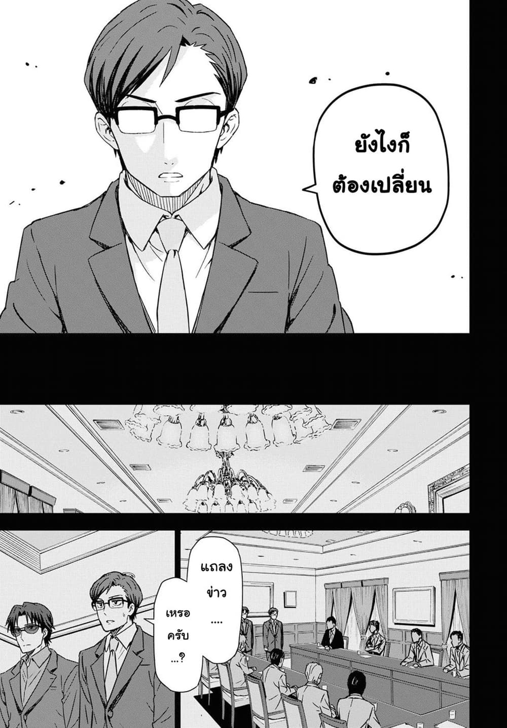 Asayake wa Koganeiro The IDOLM@STER page 9