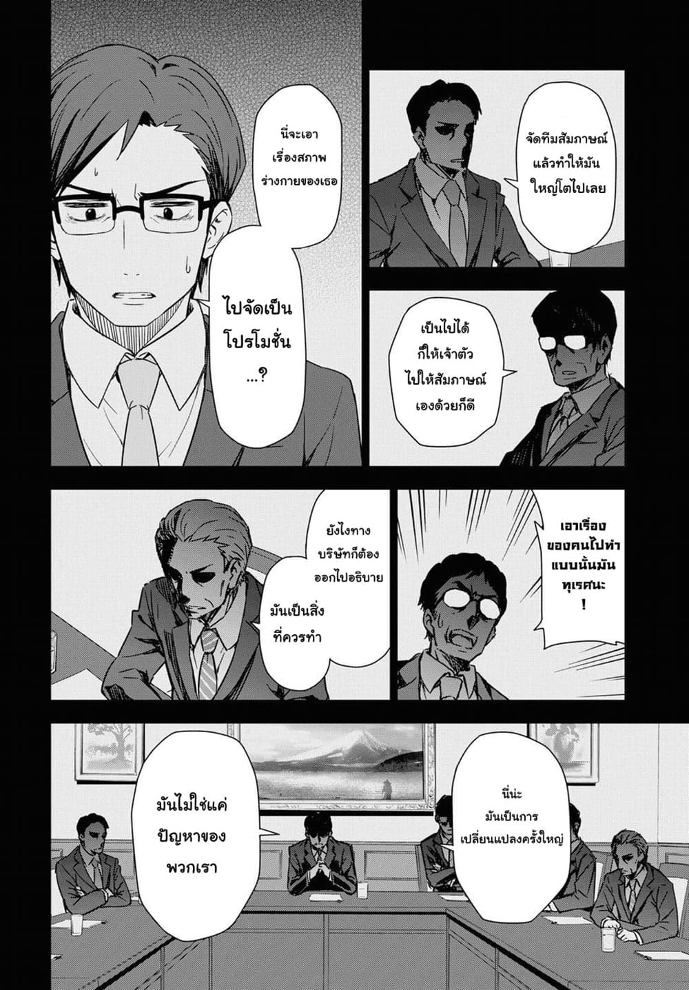 Asayake wa Koganeiro The IDOLM@STER page 10