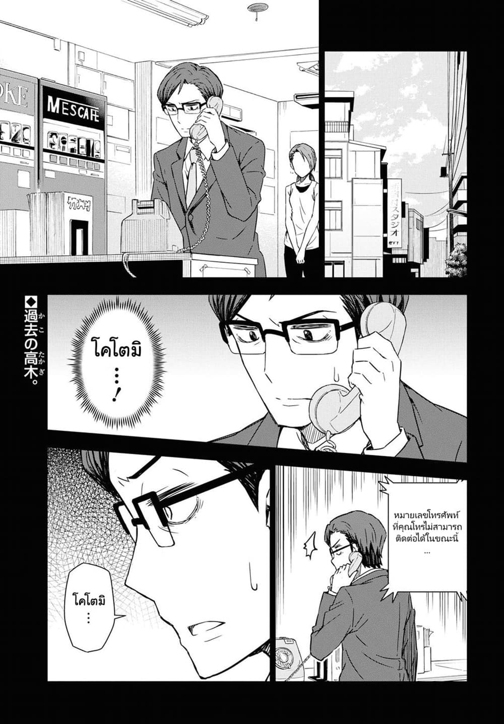 Asayake wa Koganeiro The IDOLM@STER page 1