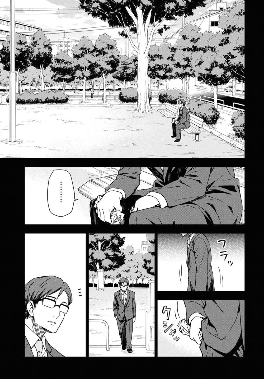 Asayake wa Koganeiro The IDOLM@STER page 3