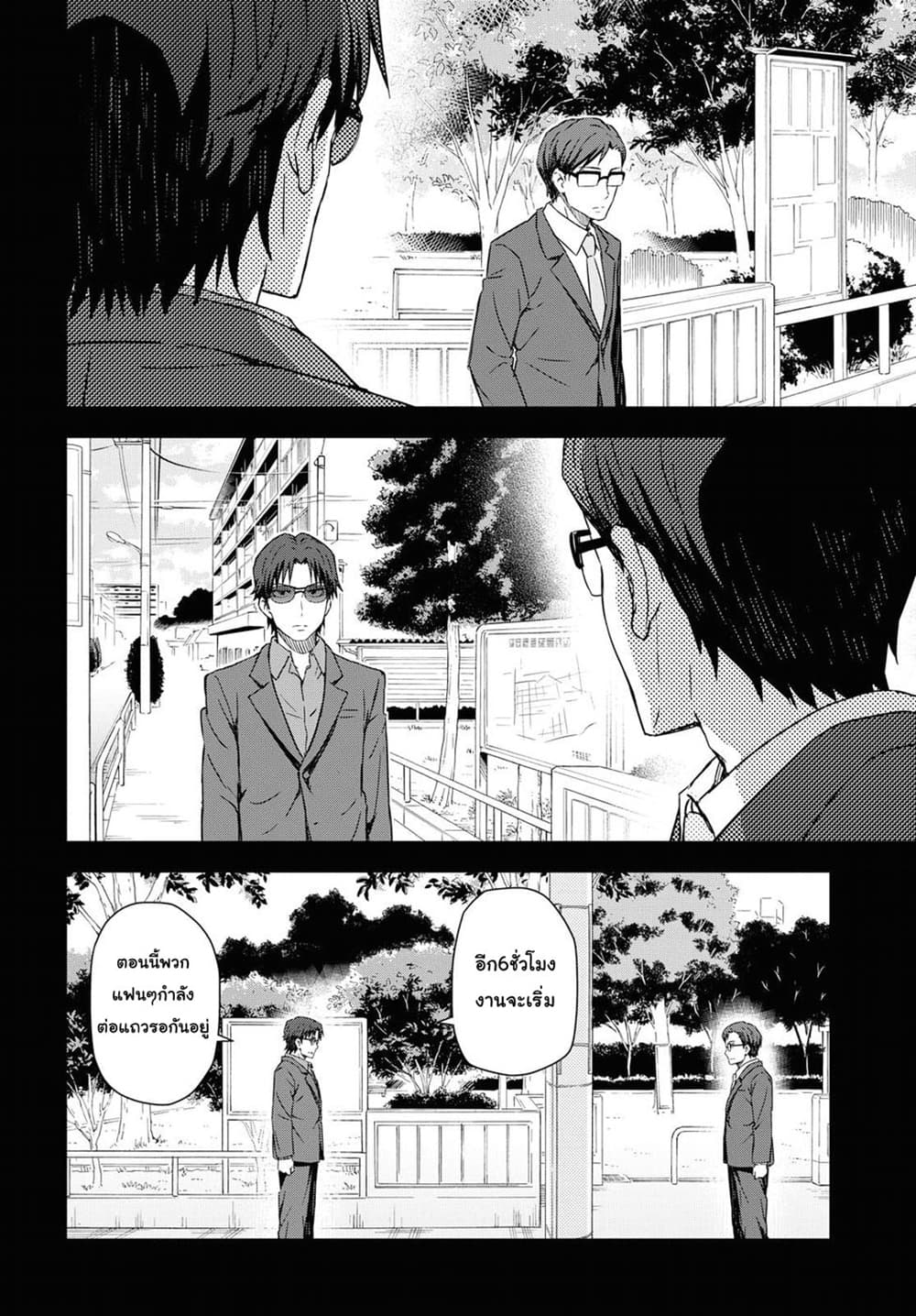 Asayake wa Koganeiro The IDOLM@STER page 4