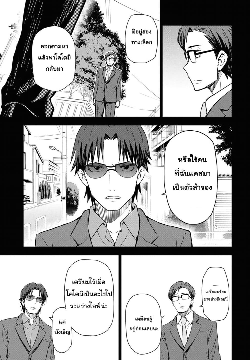 Asayake wa Koganeiro The IDOLM@STER page 5