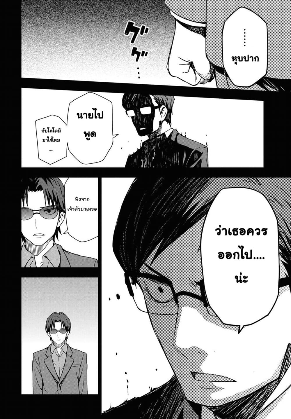 Asayake wa Koganeiro The IDOLM@STER page 6