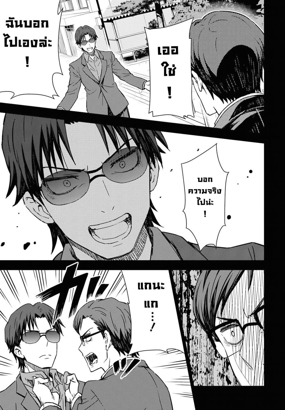 Asayake wa Koganeiro The IDOLM@STER page 7