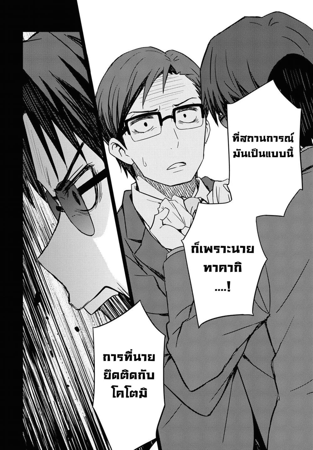 Asayake wa Koganeiro The IDOLM@STER page 10