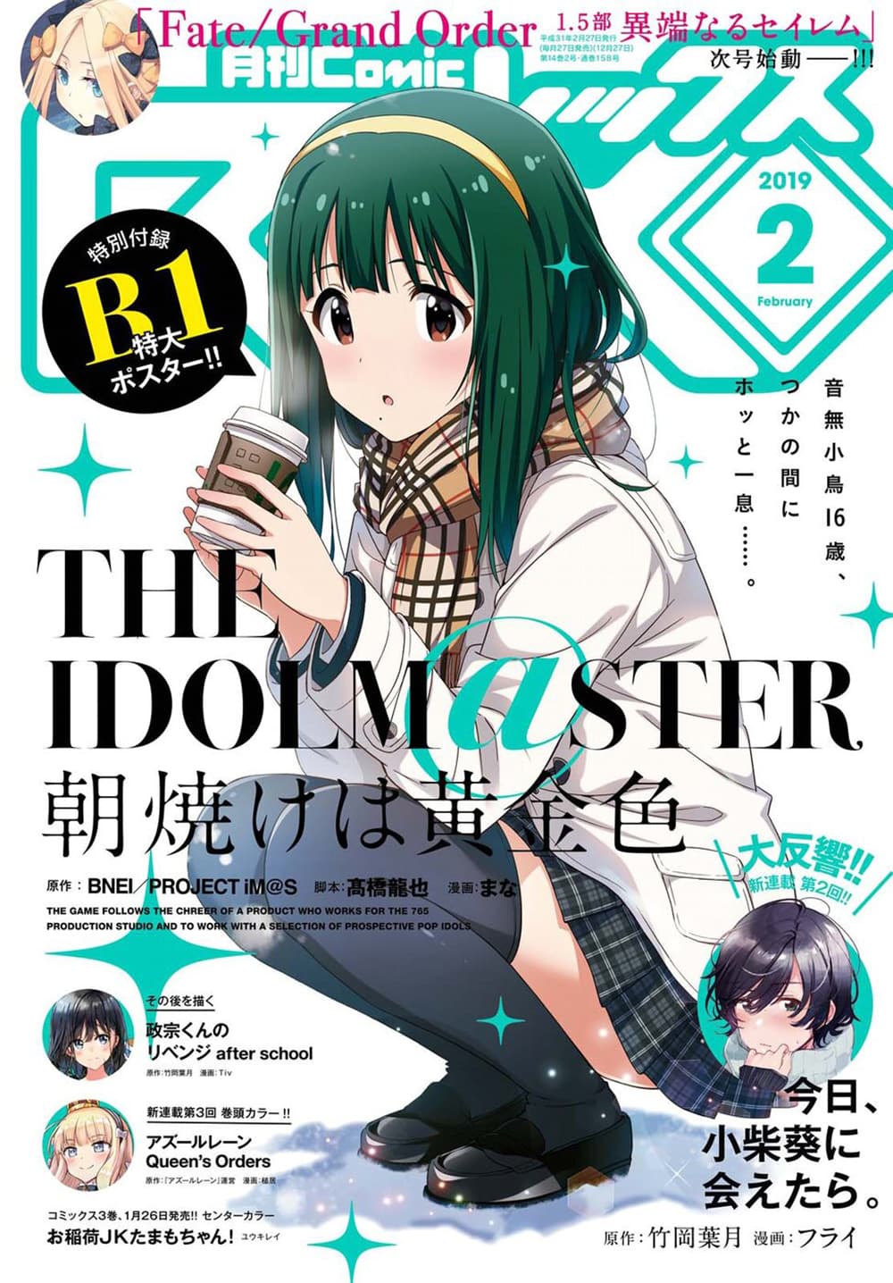 Asayake wa Koganeiro The IDOLM@STER page 1